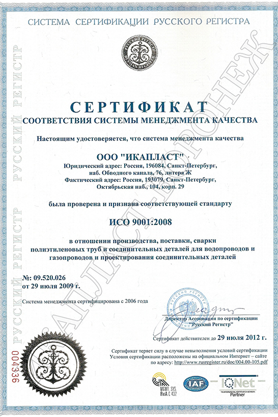 ИКАПЛАСТ-Воронеж: полиэтиленовые трубы, труба гофрированная, труба пнд ...?